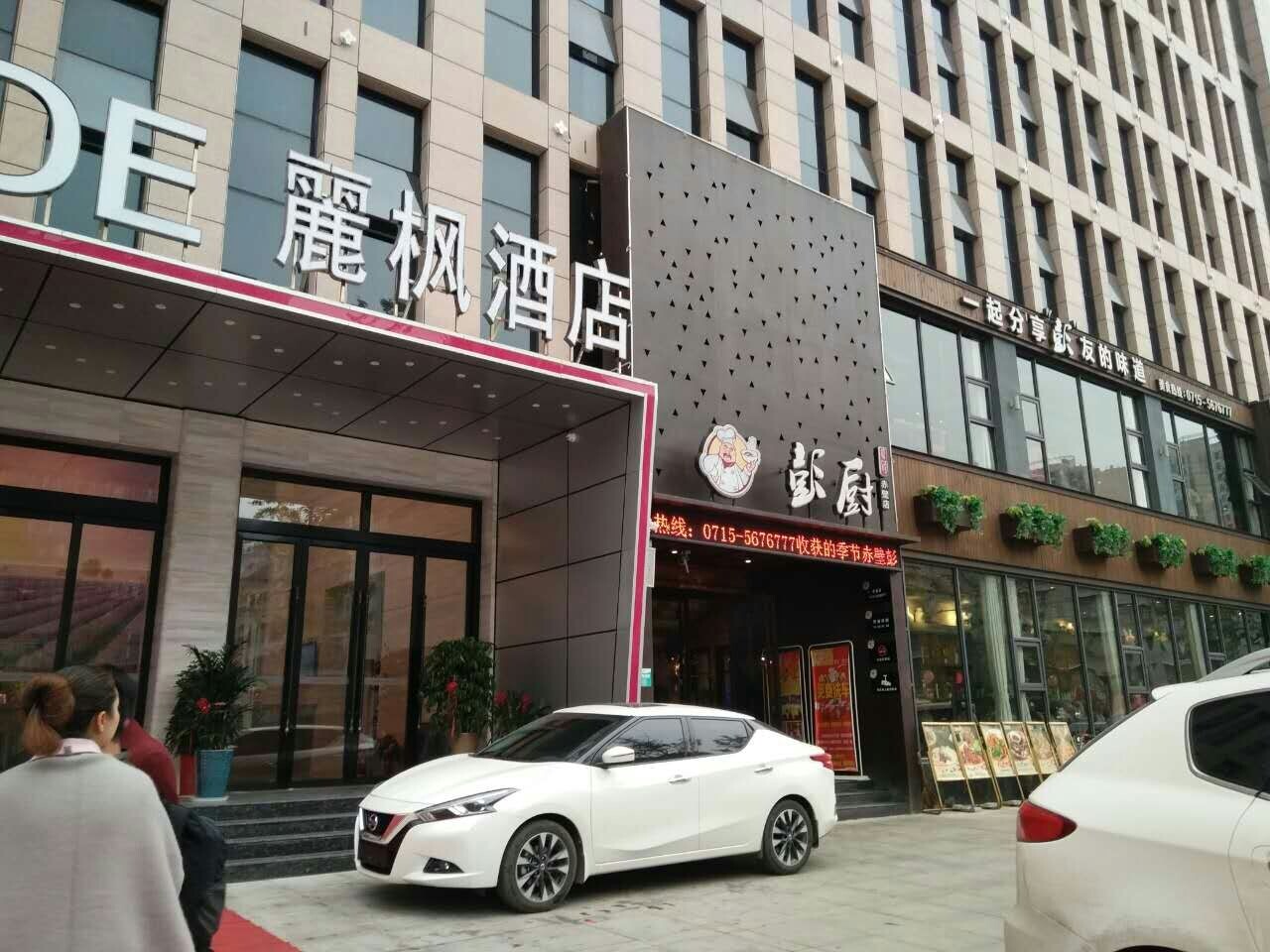 武漢麗楓酒店電動窗簾案例