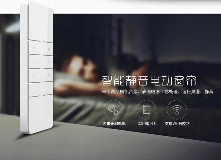 電動窗簾